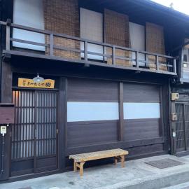 Matsumuraya Koma, hotel in Shiojiri