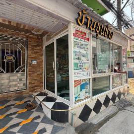 Bankhunchang Guest House บ้านขุนช้างห้องพักรายวันรามคำแหง