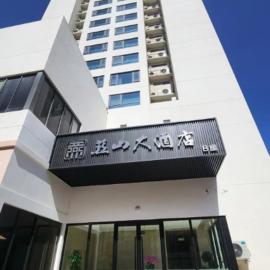 Yanshan Hotel, hotel a Pechino