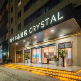 深圳宝安国际会展中心桔子水晶酒店