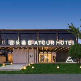 Atour Hotel Beijing Zhongguancun Software Park West Shangdi Road, hotel din Beijing