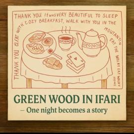 Green Wood In Ifari, hotel a Kveda-Ipari