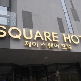 J Square Hotel and Wedding、チンジュのホテル