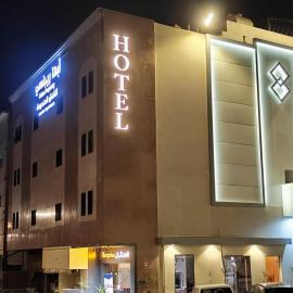 أبها ريجنسي للشقق المخدومة اقتصادي - Abha Regency Serviced Apartment STANDARD