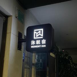 타이난에 위치한 호텔 沐眠宿 Moment Inn - 快速入住 好停車