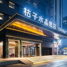 杭州萧山建设三路桔子水晶酒店