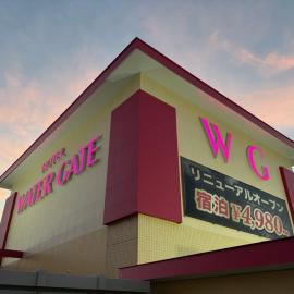 ウォーターゲート蟹江 レジャーホテル, hotell i Kanie