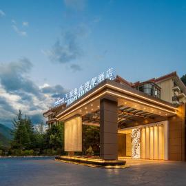 Howard Johnson Tian Yuan Jiuzhaigou, hotel v mestu Jiuzhaigou