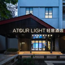 Light Hotel Hangzhou West Lake Yintai Nansong Royal Street