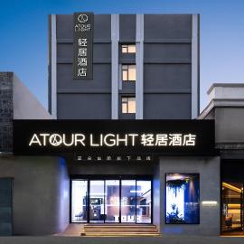 Atour Light Hotel Hangzhou West Lake Lakeside Qinghefang