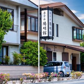 ホテル 陽明館, hotell i Iida