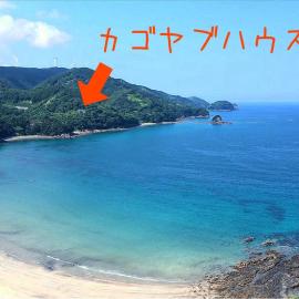 ぽつんとオーシャンビューでバーベキューも出来る1日1組貸切宿カゴヤブハウス, hotel a Otsuki