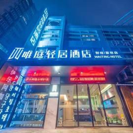 Weiting Light Hotel Shanghai University of Finance and Economics, hotell sihtkohas Shanghai