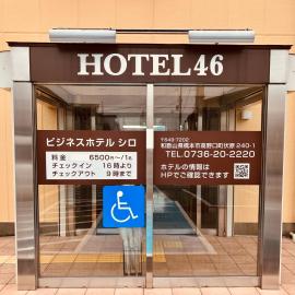 Viesnīca Hotel 46 pilsētā Hashimoto