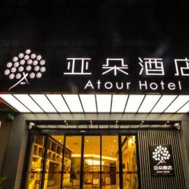 Atour Hotel (Suzhou Wujiang), hotel di Hubin