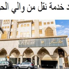Gelnar upscale Hotel