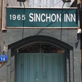 1965 Sinchon Inn, Hotel in Seoul