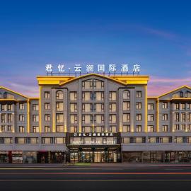 义乌君忆云澜国际酒店 Yiwu Junyi Yunlan International Hotel