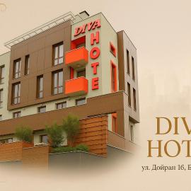Хотел Дива, hotell i Blagoevgrad