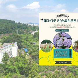 Jeju M Resort