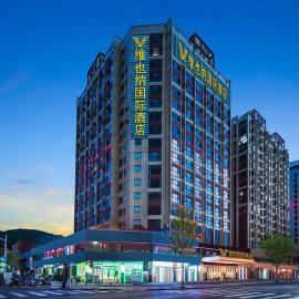 Vienna International Hotel Zhangjiajie Tianmen Mountain