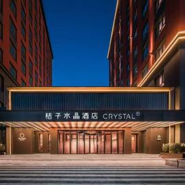 Crystal Hotel in Universal Tongzhou Resort Beijing โรงแรมในปักกิ่ง