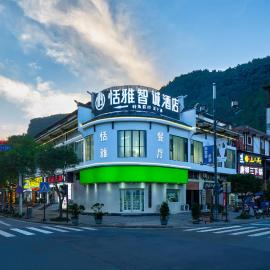 Zhangjiajie Wulingyuan Integrity Hotel - 800m to Forest Park East Gate,next to the Bus Stn, Free Pool & English Butler&Self-service laundry facility&luggage storage, hotel en Zhangjiajie