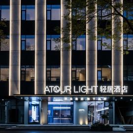 Atour Light Hotel Shenzhen Nanshan Science and Technology Park Changyuan, hotel a Shenzhen