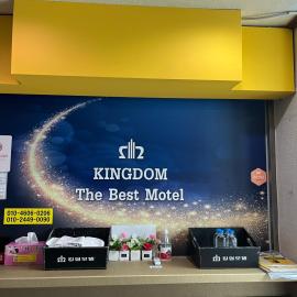 Kingdom Motel, hotel in Pohang