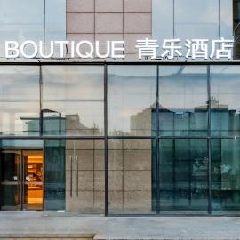 Boutique Qingle Hotel