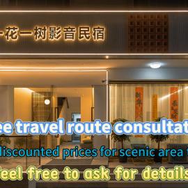 一花一树音影民宿 -English reception-Ticket reservation-3 mins to TianMen mountian, hotel di Wangjiazhai