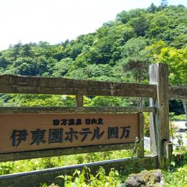 Itoen Hotel Shima, Hotel in Nakanojo