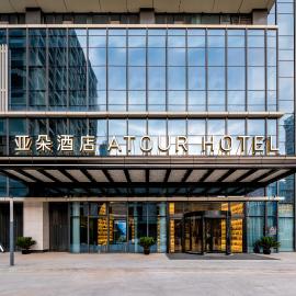 Atour Hotel Suzhou Wujiang Suzhou Bay, hotel u gradu Sužou