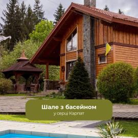 Girska Hatyna Vorohta, hotel em Vorokhta