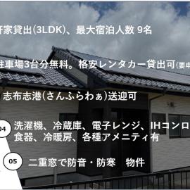 宿 Oshikiri01, hôtel à Shibushi