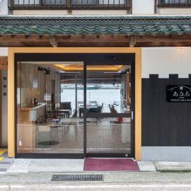 伊根舟屋の宿あうら-FUNAYA Aura-, hotel v destinácii Ine