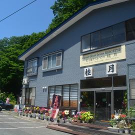 Oirase Guest house KEIGETSU: Towada şehrinde bir otel