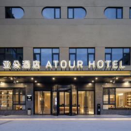 Atour Hotel Jinhua Bayi South Street Subway Station, Hotel in Chengnan