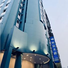 Good Hotel - Zhongxiao, hotel a Kaohsiung