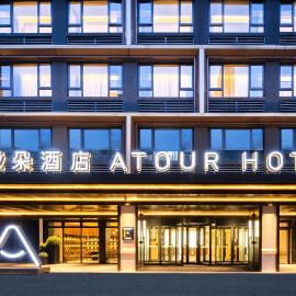 Atour Hotel Changsha Wuji Square Bisha Lake Subway Station