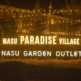 那須パラダイスヴィレッジ Hotel PARADISO, hotel i Nasushiobara