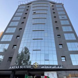 Amfas Suites أمفاس سويتس