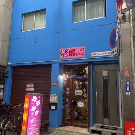 簡易宿泊所 櫻花