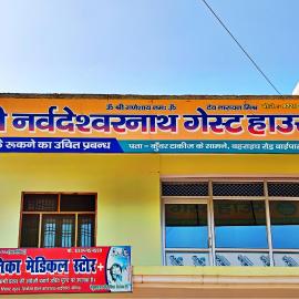 Shri Narvadeshwar Nath Guest House, hotel a Gonda