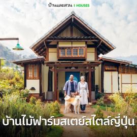 Mori Natural Farm