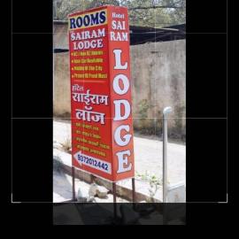 Hotel Sairam Lodge