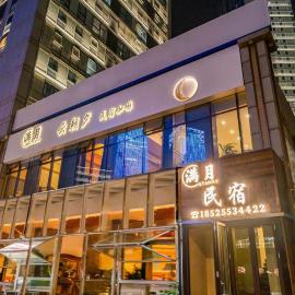 满月云朝夕民宿酒店, hotell i Dalian