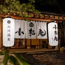 山川温泉 小杉庵, ξενοδοχείο σε Oguni