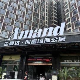 Amand, hotel sa Shunde