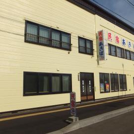 Furano Minshuku Akiba, hotel u gradu 'Furano'